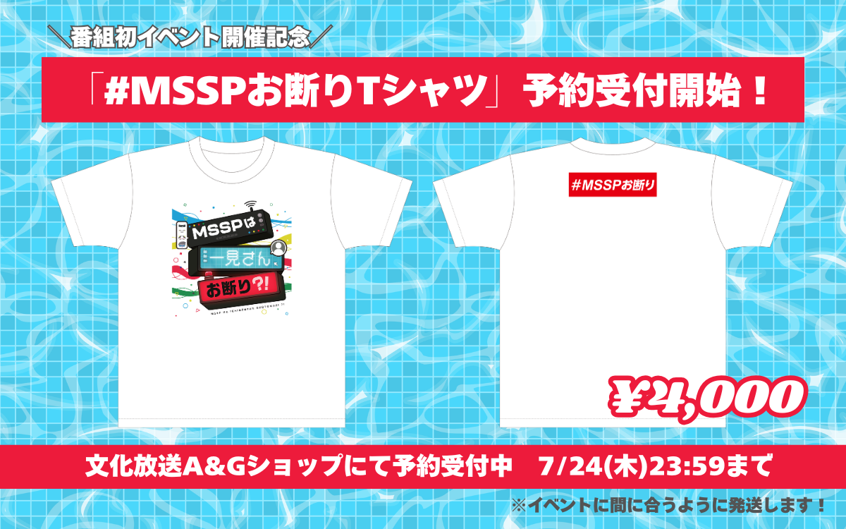 M.S.S Project OFFCIAL SITE